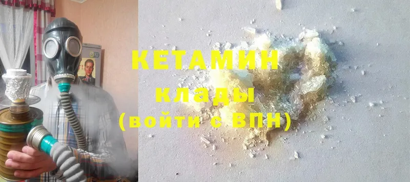 Кетамин ketamine  кракен ССЫЛКА  Гудермес 